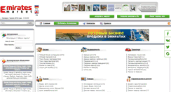 Desktop Screenshot of emirates-market.com